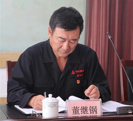 集團(tuán)公司黨委召開“不忘初心、牢記使命”主題教育動員大會3.jpg